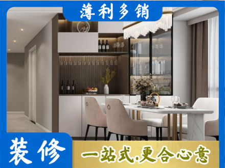 来宾本地商品房装修哪家好