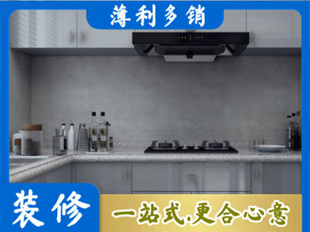 来宾厨房装修