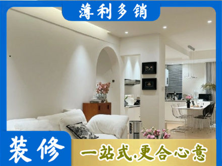 来宾简约装修