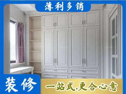 来宾衣柜定制