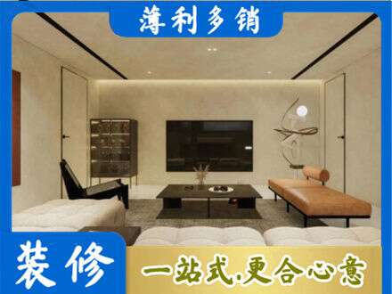 来宾全屋刷漆