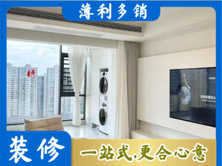 来宾装修公司12.jpg